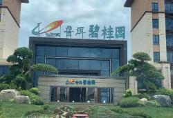 普洱碧桂園